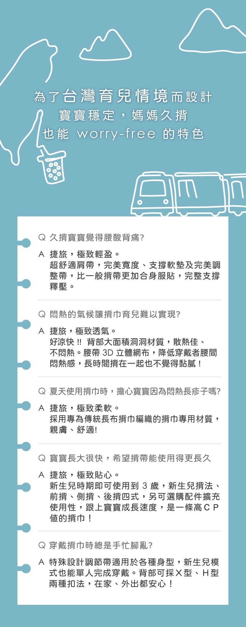 inParents - Trek Air 捷旅揹帶 - 洞洞透氣嬰兒揹帶-香草布蕾