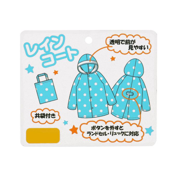 akachan honpo - 雨衣-迪士尼-淺藍色