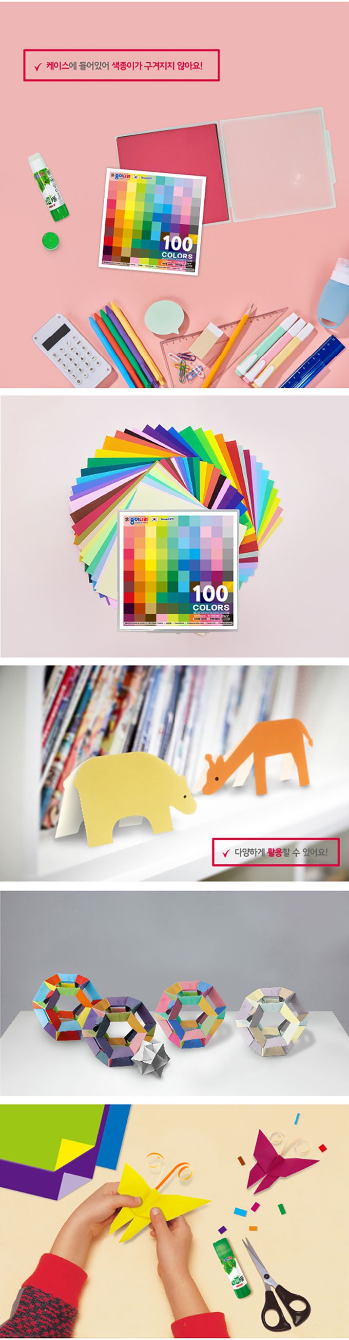 韓國色紙大帝國 - 100色單面色紙(100張盒裝)