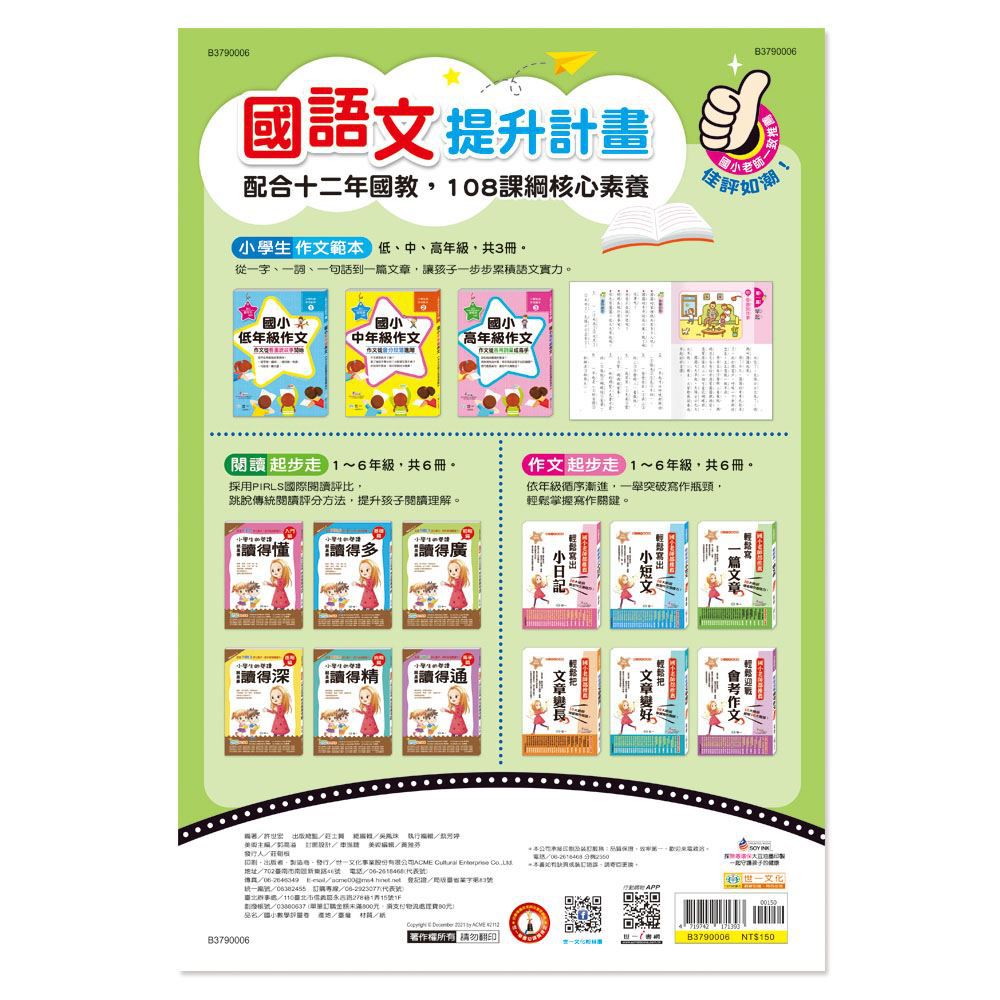 國小3下數學評量卷