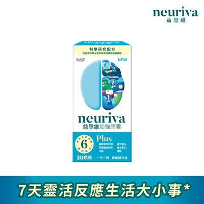 Schiff 益節 - Neuriva益思維Plus加強膠囊-30錠 x 1瓶