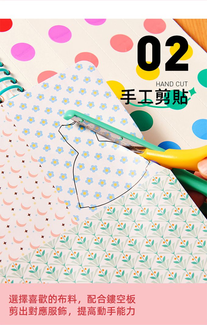 MiDeer - 多功能時尚造型手冊-公主的舞會