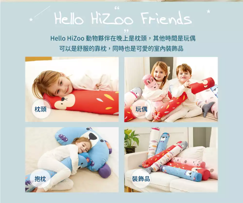 韓國 Hello HiZoo - 手工製多功能防蟎抗菌兒童長條抱枕套-粉紅兔