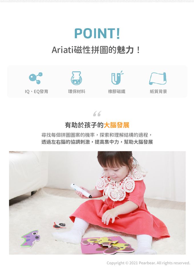 韓國 Ariati - 磁性拼圖-蝴蝶&長頸鹿