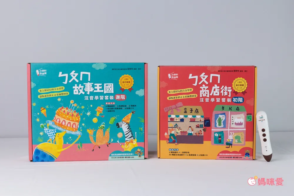 幼小銜接必備教材【KIDsREAD x 小康軒】拼音機器人