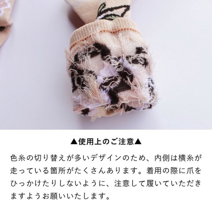 日本女裝代購 - 日本製 唯美花卉風長襪-煙之樹-粉紅 (23-25cm)