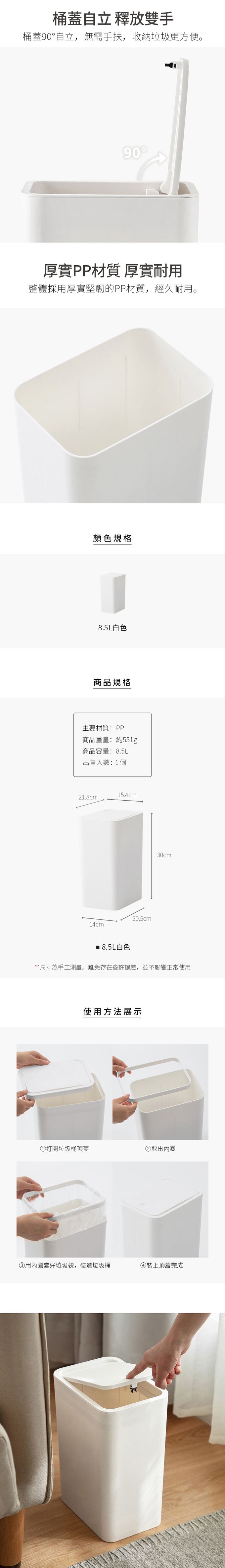 懶角落 - 簡約風方形按壓式彈蓋垃圾桶 (8.5L)