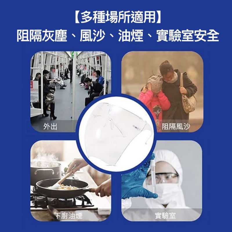 兒童用透明一體式防飛沫防塵面罩 (非醫療用品)