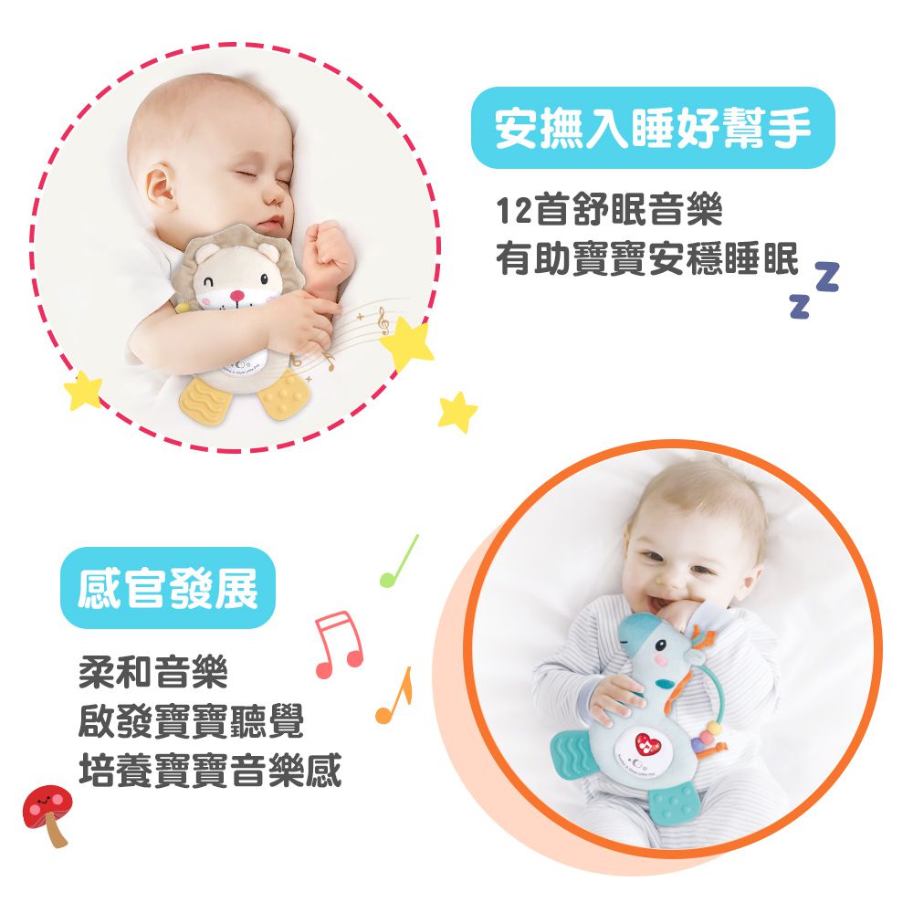 Caring - 音樂安撫玩偶禮盒 2入組-獅子+長頸鹿