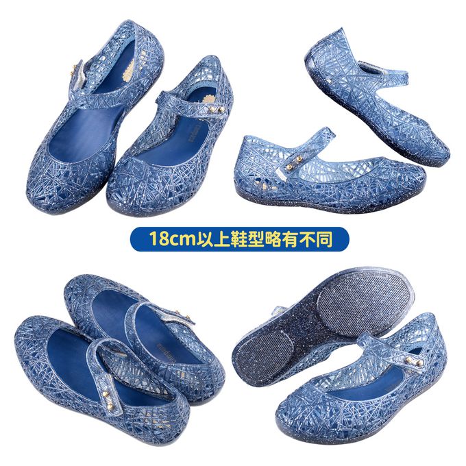 Melissa - Melissa經典藍色大風巢兒童公主鞋香香鞋-藍色