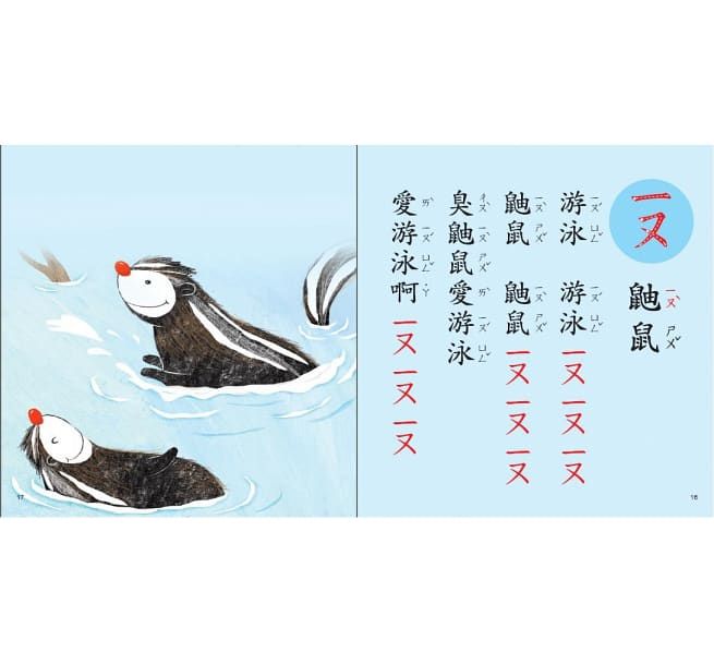 朱阿莉老師：ㄅㄆㄇ結合韻數來寶(附QRcode)-精裝