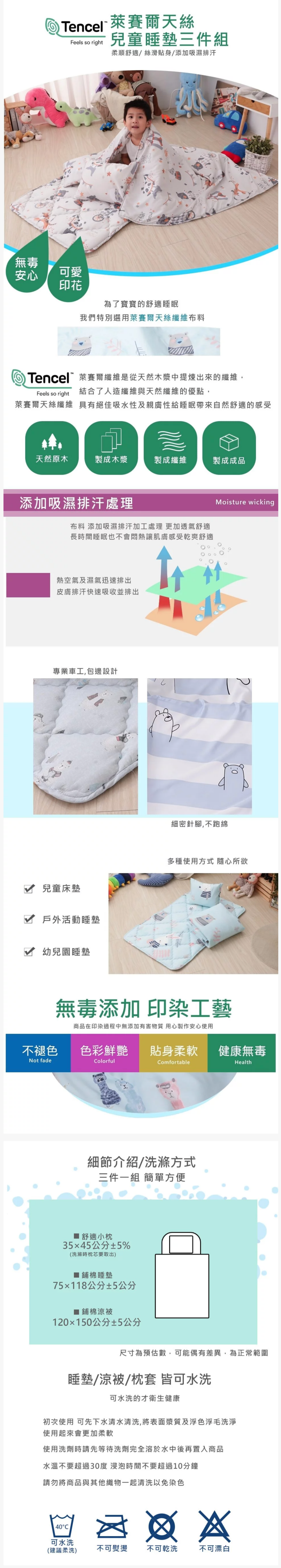 Leafbaby - 台灣製絲滑天絲幼兒園專用兒童睡墊三件組-夢織兔