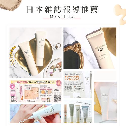 明色 Moist Labo精華BB霜 SPF50+ PA++++-03 健康-30g