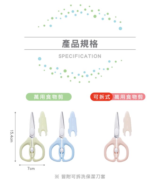 nac nac - 萬用食物剪-海洋藍