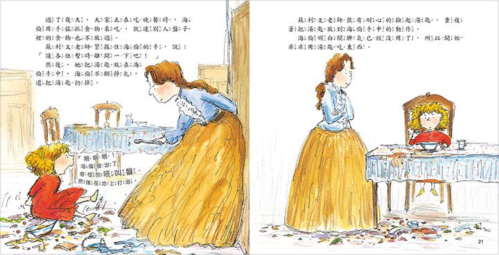 培養勇氣名人故事繪本【全套3冊】