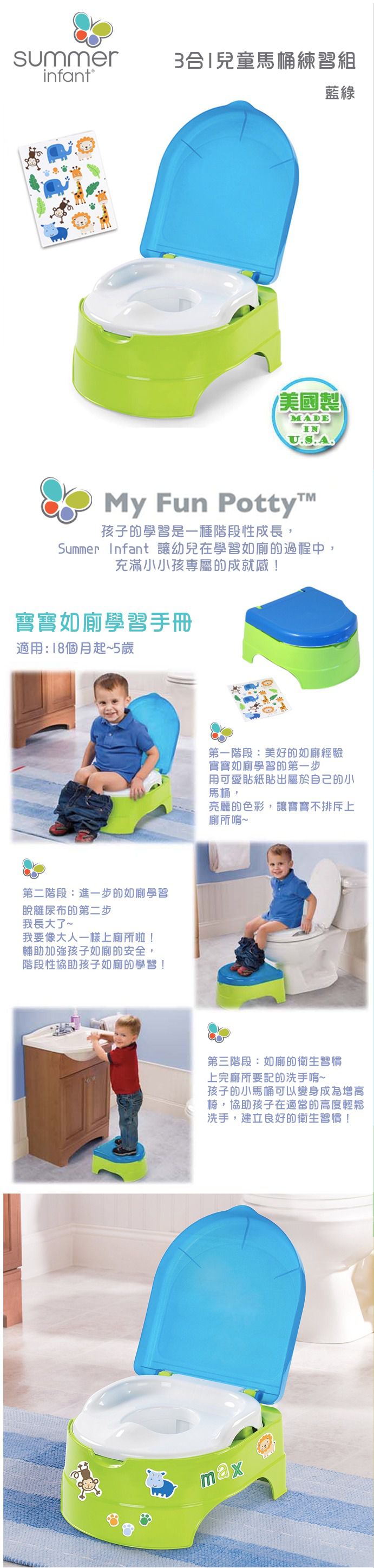 Summer Infant - 3合1兒童馬桶練習組-藍綠