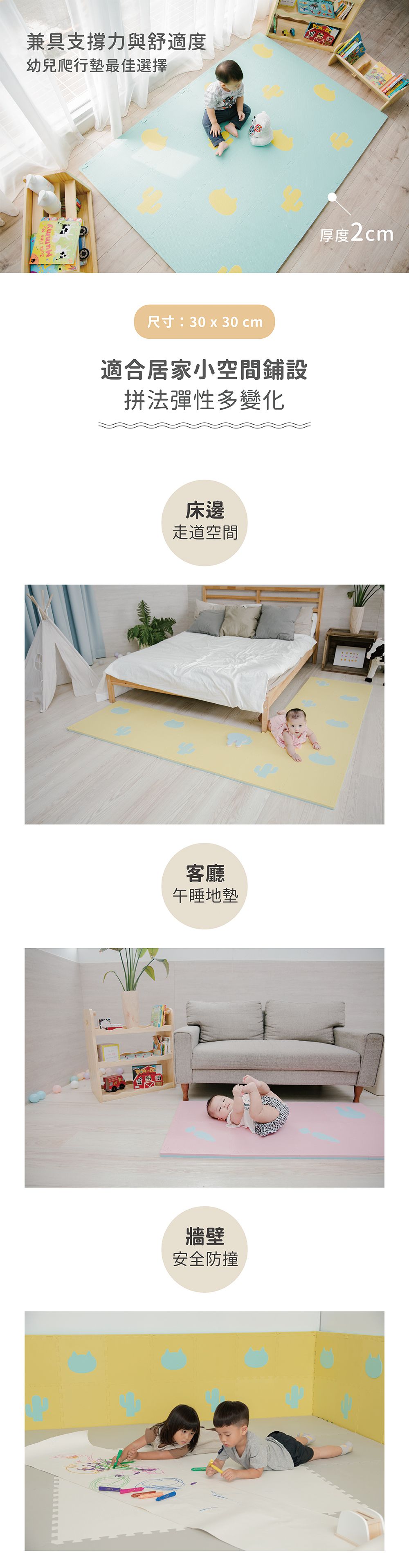 Pato.Pato - EVA巧拼地墊-升級款抗菌動物巧拼-沙漠中的貓-黃&淺綠 (30x30x2cm)-8片(附贈邊條x12)
