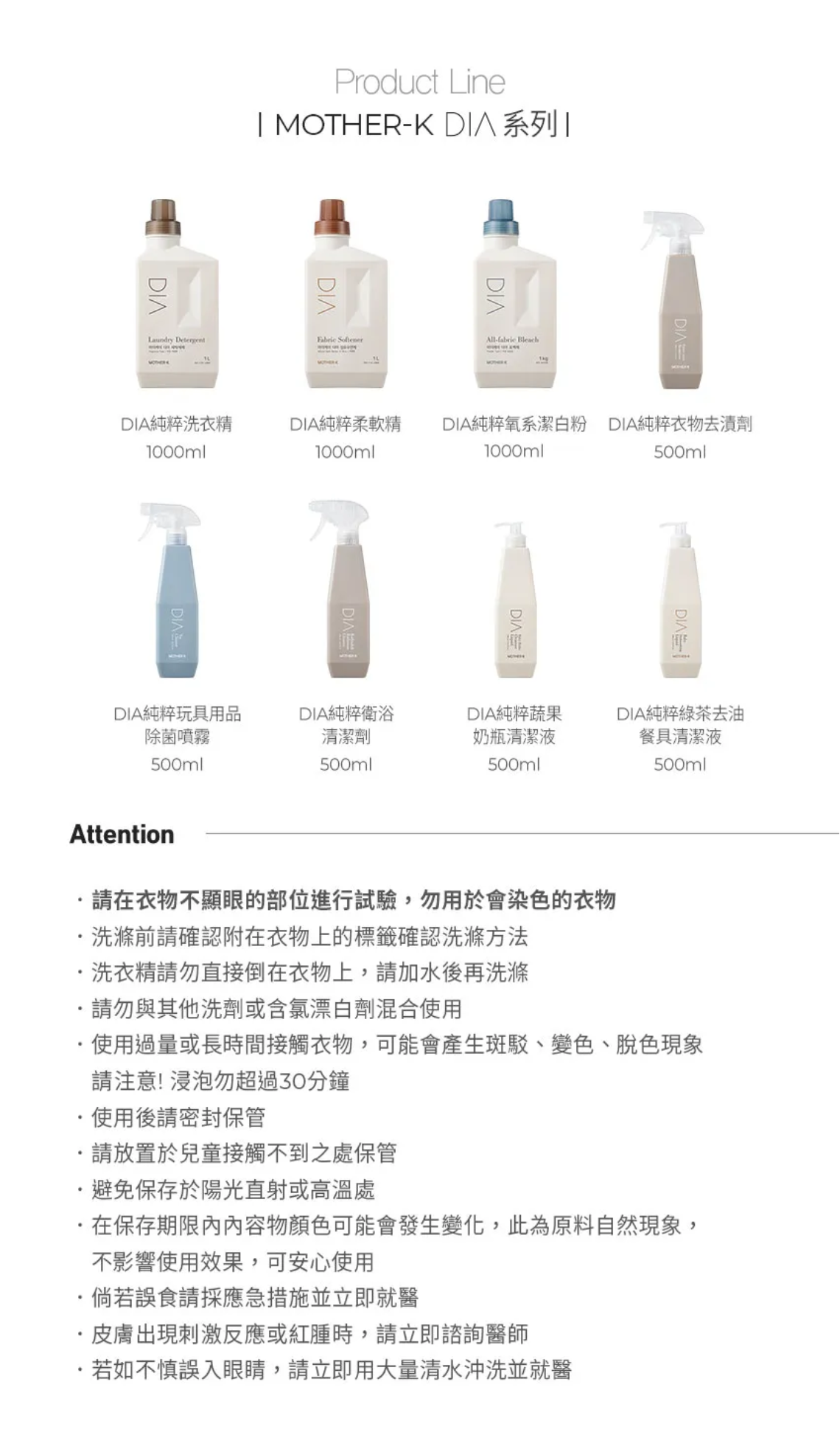 MOTHER-K - DIA 純粹衣物去漬噴霧-500ML