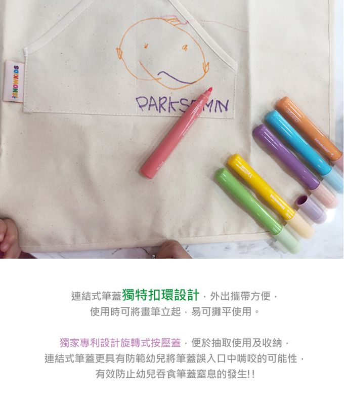 韓國SNOWKIDS - 幼兒馬卡龍水洗彩繪塗鴉筆-6色組 : 潮水藍/玫紅粉/檸檬黃/萊姆綠/芋藕紫/橙柚橘