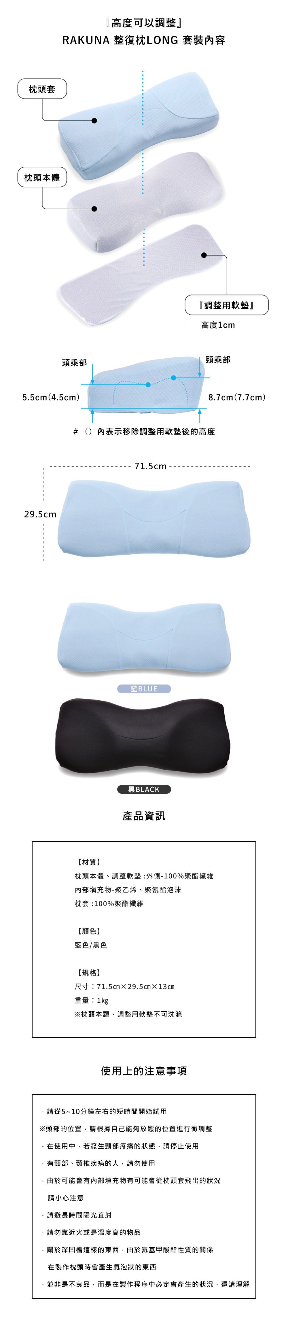 RAKUNA 整體枕-長版-黑/藍-AZ-652