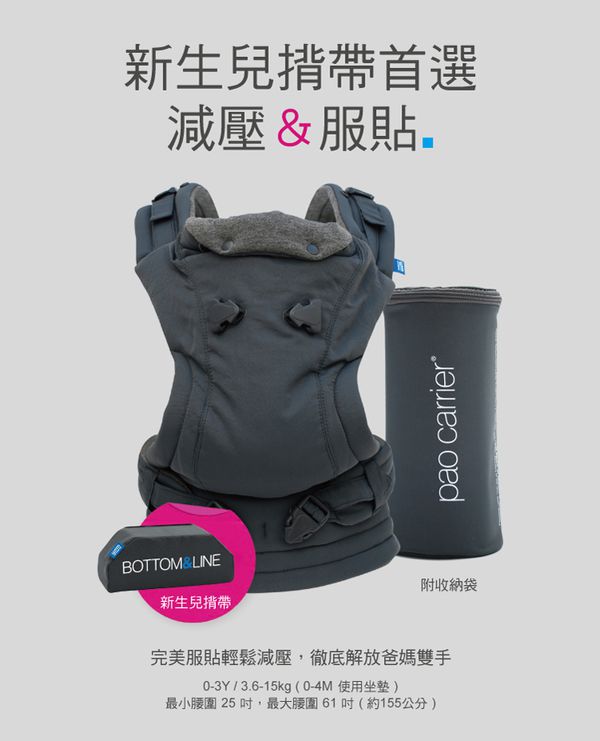 英國 WMM - Pao 3P3 式寶寶揹帶-典藏款-競速綠