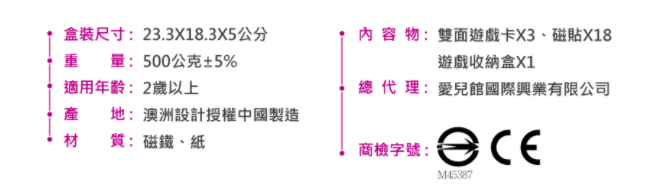 打開就有豐富場景！澳洲【Tiger Tribe】磁鐵玩具＆輕巧著色盒