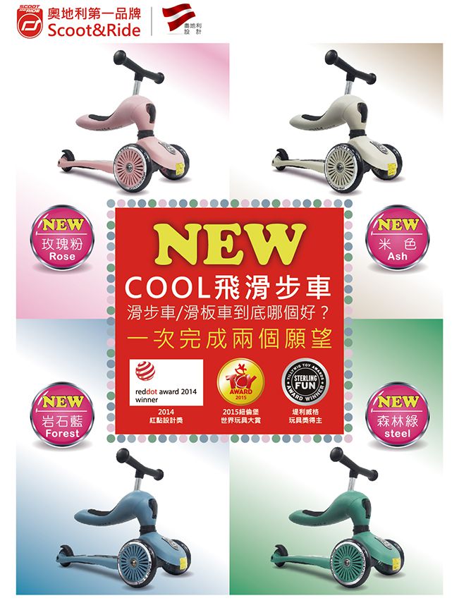 奧地利 Scoot & Ride - Kick1 Cool飛滑步車/滑板車-萊姆