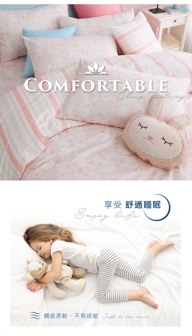 鴻宇 HongYew - 雙人床包枕套組 美國棉授權品牌 300織-眠眠兔-粉