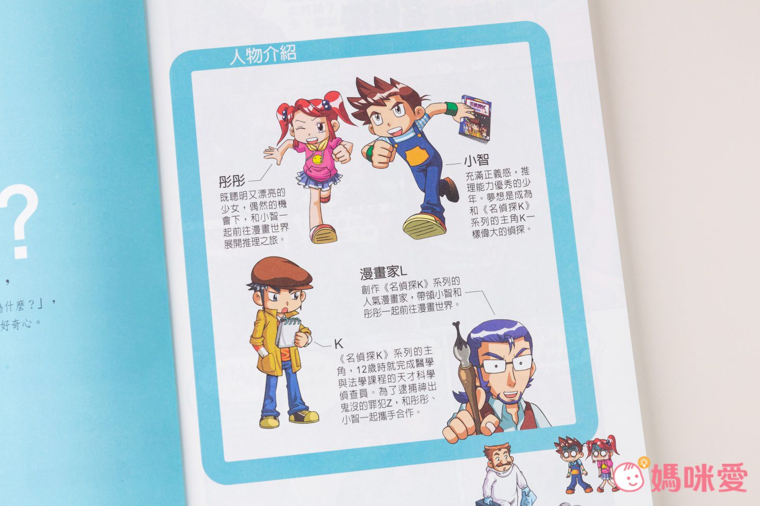 WHY? 未來科學漫畫-平裝/約164頁/大開本 18.8 x 25.6 cm/彩色