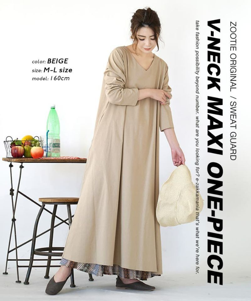 日本 zootie - 抗透汗 純棉修身長袖洋裝-V領-咖啡