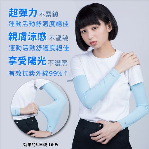 男女共款 冰絲涼感抗UV防曬袖套-粉色