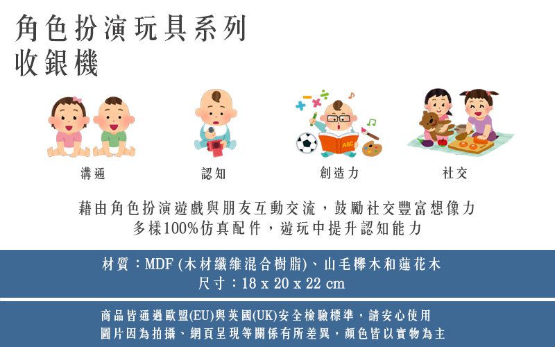 英國 JoJo Maman BeBe - 家家酒/角色扮演玩具_實木系列-收銀機