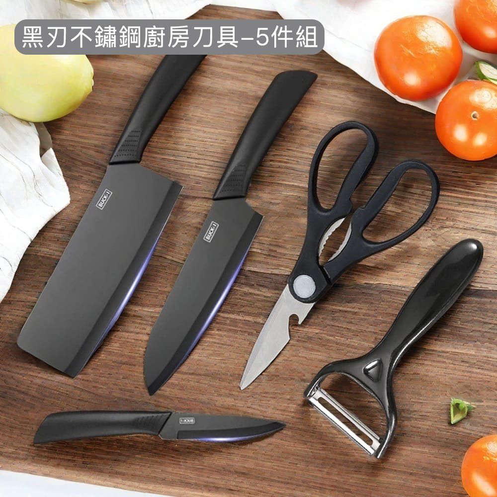 黑刃不鏽鋼廚房刀具組 五件套
