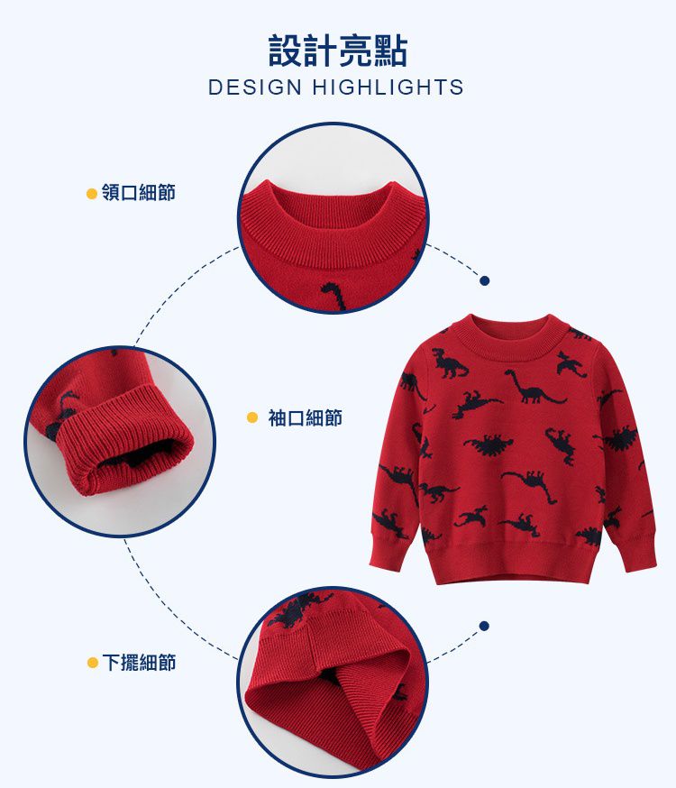 棉質針織長袖毛衣-滿滿恐龍-紅色