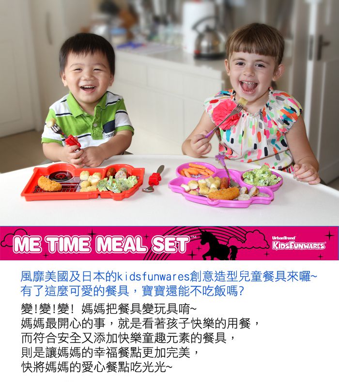 kidsfunwares - 造型兒童餐盤組-彩虹小馬