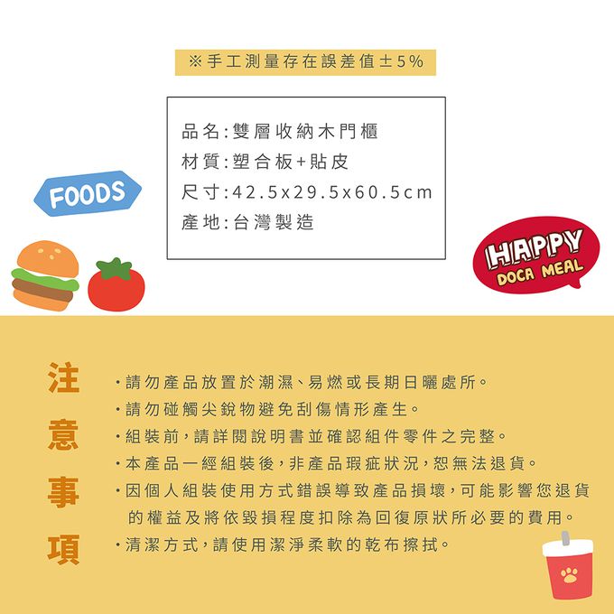 收納王妃 - 豆卡頻道 豆卡快樂速食餐 雙層收納櫃 二層二門櫃雙層櫃 收納櫃 木櫃