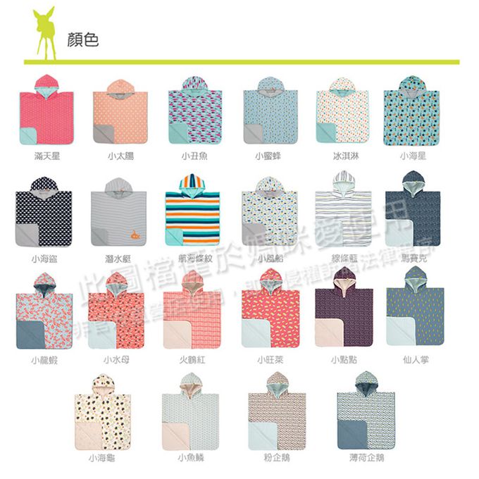 德國 Lassig - 嬰幼兒抗UV斗篷沙灘巾-馬賽克 (118X58CM)