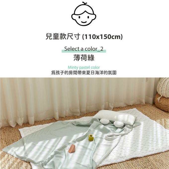 正韓Hello HiZoo - 3D 透氣雙面涼感被/透氣被/冷氣被_兒童款-薄荷綠