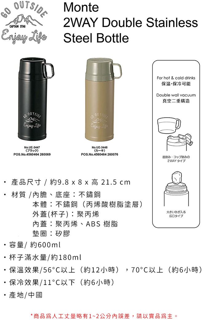 日本CAPTAIN STAG - 雙層不鏽鋼兩用保溫瓶600ml (黑色)