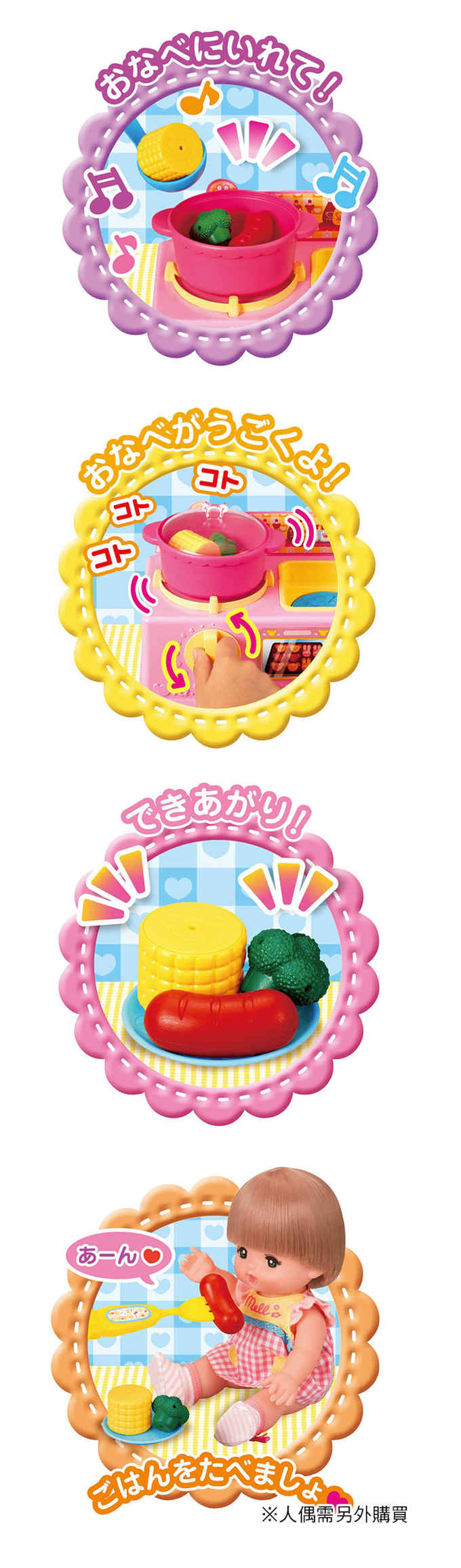 日本 PILOT - 小美樂場景組 小熊廚房