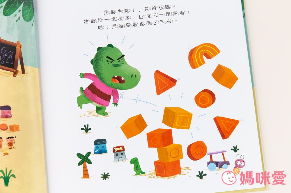 【品格教育繪本：處理情緒／感同身受】要怎樣？才能讓自己不生氣(Roaring Mad Riley)