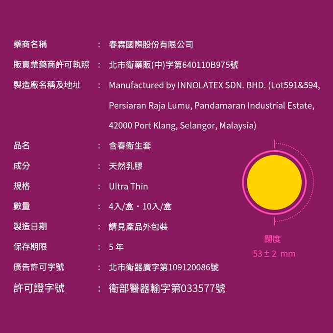 HARU 含春 - Ultra Thin 超薄型保險套 120入 (120入)