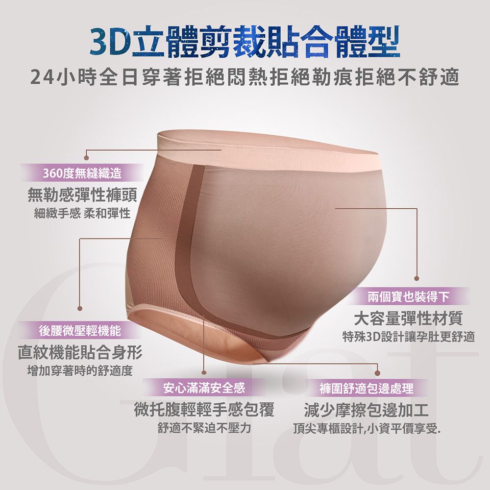 GIAT - 碘紗抗菌托腹孕婦內褲-黑色