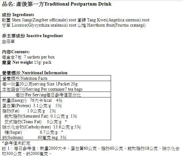 【風車生活】經前調理＆經後補養月康茶 日本皇室御醫調理法