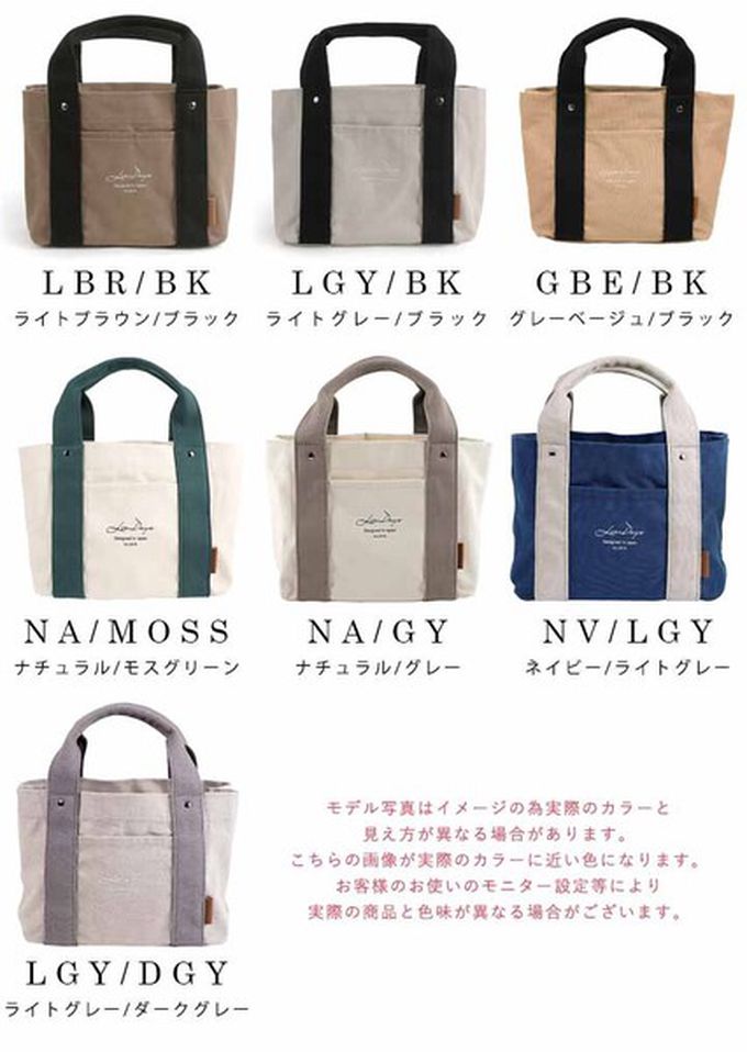 日本 LIZDAYS - [樂天No.1] 輕便分隔帆布托特包-撞色-米x杏