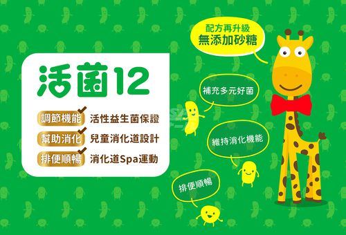 活菌12 30包/盒(無添加砂糖升級版)-30包/盒