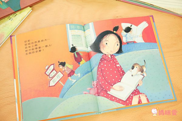 專為上學兒準備♕勇氣與人際關係繪本【大穎文化】精選上學好好玩&認識新朋友系列套書