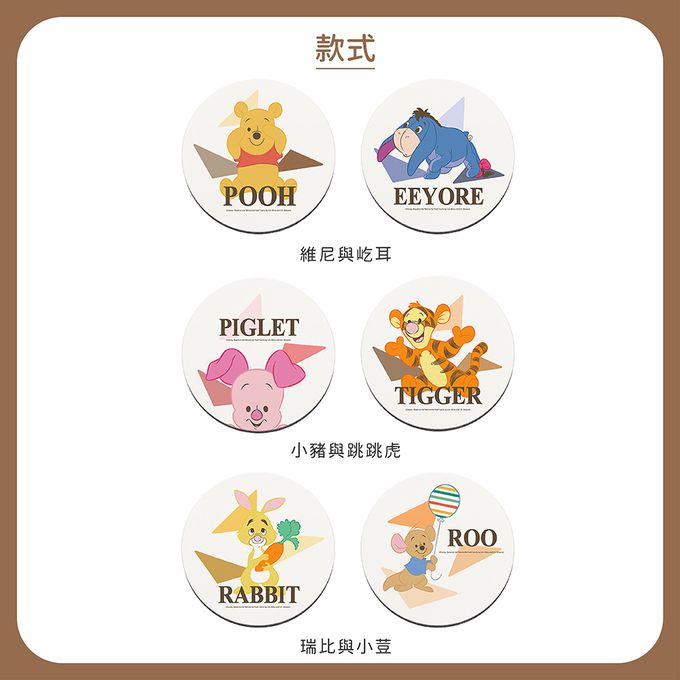 收納王妃 - 迪士尼 Disney QQ維尼系列【維尼與屹耳】 珪藻土軟式吸水杯墊-二入組10X10X0.5CM