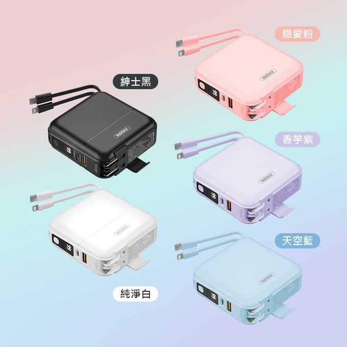 REMAX - 無界1 18W PD快充 自帶線行動電源 15000mAh RPP-20-紳士黑