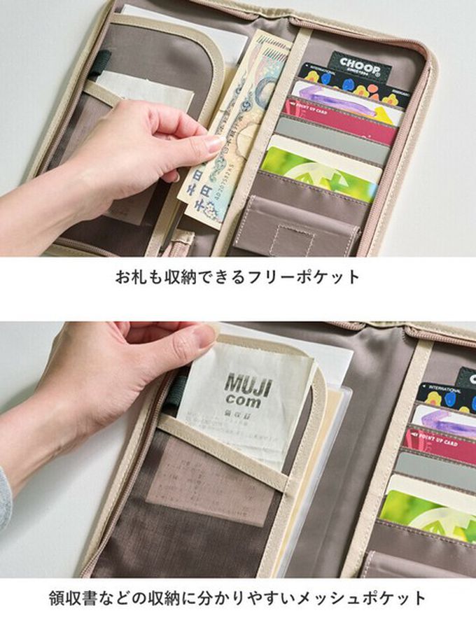 日本 LIZDAYS - 存摺護照卡片多用途收納包-(防盜設計)-淺卡其